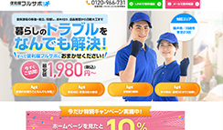 ライフサポート