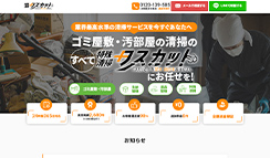 生前・遺品整理