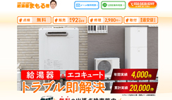 緊急サービス